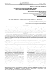 Научная статья на тему 'ОСОБЕННОСТИ ОБОРОТА ЦИФРОВЫХ АКТИВОВ В ГРАЖДАНСКО-ПРАВОВЫХ ОТНОШЕНИЯХ'