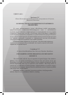 Научная статья на тему 'Особенности обособления присубстантивного инфинитива'