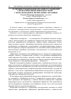 Научная статья на тему 'Особенности обработки деталей со сложными геометрическими поверхностями с использованием несвязанных абразивов'