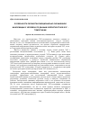 Научная статья на тему 'Особенности обработки эмоционально окрашенной информации у человека по данным вероятностной ЭЭГ - томографии'