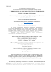 Научная статья на тему 'ОСОБЕННОСТИ ОБРАБОТКИ НЕСТРУКТУРИРОВАННЫХ МЕДИЦИНСКИХ ДАННЫХ С ПРИМЕНЕНИЕМ АЛГОРИТМИЧЕСКОГО ПРОГРАММИРОВАНИЯ'