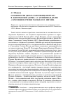 Научная статья на тему 'ОСОБЕННОСТИ ОБРАЗА САМОЗВАНЦА ПЕТРА III В "КАПИТАНСКОЙ ДОЧКЕ" А.С. ПУШКИНА И ДРАМЕ "САМОЗВАНЕЦ СТЕПАН МАЛЫЙ" П.П. НЕГОША'