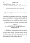 Научная статья на тему 'ОСОБЕННОСТИ ОБРАЗА СУБЪЕКТИВНОГО БУДУЩЕГО У СОВРЕМЕННЫХ СТУДЕНТОВ'