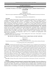 Научная статья на тему 'ОСОБЕННОСТИ ОБРАЗА «Я» МУЖЧИН, СОТРУДНИКОВ ОТДЕЛА ОХРАНЫ ИСПРАВИТЕЛЬНОГО УЧРЕЖДЕНИЯ'