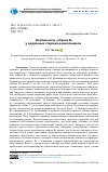 Научная статья на тему 'Особенности «образа Я» у одаренных старших дошкольников'