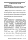 Научная статья на тему 'ОСОБЕННОСТИ ОБРАЗА «Я-ЗЕРКАЛЬНОЕ» СТУДЕНТОВ-ПСИХОЛОГОВ С РАЗНЫМИ ТИПАМИ ТЕМПЕРАМЕНТА'