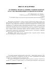 Научная статья на тему 'Особенности образа жизни учащихся пятых классов, проживающих в Северном регионе'