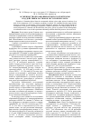 Научная статья на тему 'Особенности образования фурфурола из ксилозы под действием раствора уксусной кислоты'