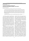 Научная статья на тему 'Особенности образования неокомпозитов (на материале атрибутивных эргонимов г. Новосибирска)'