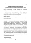 Научная статья на тему 'Особенности образования профессионализмов в области автомобилестроения (на материале немецкого языка)'