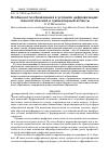 Научная статья на тему 'Особенности образования в условиях цифровизации: технологический и гуманитарный аспекты'