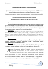 Научная статья на тему 'Особенности обрядовой лексики Воловского района Тульской области'