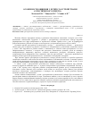 Научная статья на тему 'ОСОБЕННОСТИ ОБЩЕНИЯ У ДЕТЕЙ С РАССТРОЙСТВАМИ АУТИСТИЧЕСКОГО СПЕКТРА'