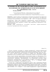 Научная статья на тему 'Особенности обследования аграрно-экономического положения Сыр-Дарьинской области экспедицией П. А. Скрыплева в 1906 - 1913 гг'