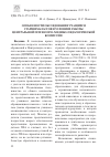 Научная статья на тему 'ОСОБЕННОСТИ ОБСЛЕДОВАНИЯ УЧАЩИХСЯ СТАРШИХ КЛАССОВ В УСЛОВИЯХ РАБОТЫ ЦЕНТРАЛЬНОЙ ПСИХОЛОГО-МЕДИКО-ПЕДАГОГИЧЕСКОЙ КОМИССИИ'