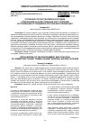 Научная статья на тему 'ОСОБЕННОСТИ ОБСТАНОВКИ И СИТУАЦИИ СОВЕРШЕНИЯ НАСИЛЬСТВЕННЫХ ПРЕСТУПЛЕНИЙ В ОТНОШЕНИИ СОТРУДНИКОВ ОРГАНОВ ВНУТРЕННИХ ДЕЛ '