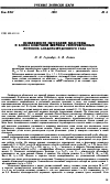 Научная статья на тему 'Особенности обтекания пластины и клина конечной толщины гиперзвуковым потоком слаборазреженного газа'