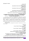 Научная статья на тему 'ОСОБЕННОСТИ ОБУЧЕНИЯ АНГЛИЙСКОМУ АВИАЦИОННОМУ ЯЗЫКУ СТУДЕНТОВ ПО НАПРАВЛЕНИЮ "УПРАВЛЕНИЕ ВОЗДУШНЫМ ДВИЖЕНИЕМ"'