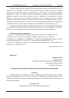 Научная статья на тему 'ОСОБЕННОСТИ ОБУЧЕНИЯ АНГЛИЙСКОМУ ЯЗЫКУ В ВЫСШИХ УЧЕБНЫХ ЗАВЕДЕНИЯХ'