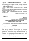 Научная статья на тему 'ОСОБЕННОСТИ ОБУЧЕНИЯ ФИЗИКЕ В ВУЗЕ В ОБЛАСТИ ПОДГОТОВКИ СПЕЦИАЛИСТОВ ТЕХНИЧЕСКИХ НАПРАВЛЕНИЙ'