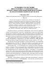 Научная статья на тему 'ОСОБЕННОСТИ ОБУЧЕНИЯ ИНОСТРАННЫХ СТУДЕНТОВ В ХОДЕ ПРОФЕССИОНАЛЬНО-ЯЗЫКОВОЙ ПОДГОТОВКИ НА ПОДГОТОВИТЕЛЬНОМ ФАКУЛЬТЕТЕ'