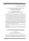 Научная статья на тему 'ОСОБЕННОСТИ ОБУЧЕНИЯ КАРТОГРАФИЧЕСКИМ ДИСЦИПЛИНАМ ИНОСТРАННЫХ СТУДЕНТОВ ИНСТИТУТА ЕСТЕСТВЕННЫХ НАУК И БИОТЕХНОЛОГИИ'