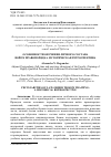 Научная статья на тему 'ОСОБЕННОСТИ ОБУЧЕНИЯ ЛИЧНОГО СОСТАВА ВОЙСК ПРАВОПОРЯДКА: ИСТОРИЧЕСКАЯ РЕТРОСПЕКТИВА'