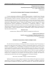 Научная статья на тему 'ОСОБЕННОСТИ ОБУЧЕНИЯ ОБЩЕСТВОЗНАНИЮ В ОСНОВНОЙ ШКОЛЕ'