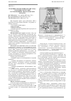 Научная статья на тему 'Особенности обучения охране труда отдельных категорий застрахованных АПК в орловской области'