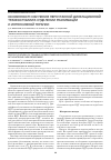 Научная статья на тему 'Особенности обучения перкутанной дилатационной трахеостомии в отделении реанимации и интенсивной терапии'