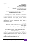 Научная статья на тему 'ОСОБЕННОСТИ ОБУЧЕНИЯ РЕШЕНИЮ ЗАДАЧ С ПРАКТИЧЕСКИМ СОДЕРЖАНИЕМ'