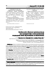 Научная статья на тему 'Особенности обучения русскому языку как иностранному с использованием социальных сетей обучающихся из Афганистана'