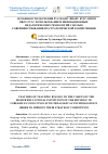 Научная статья на тему 'ОСОБЕННОСТИ ОБУЧЕНИЯ РУССКОМУ ЯЗЫКУ КУРСАНТОВ ВВОУ РУЗ С ИСПОЛЬЗОВАНИЕМ ИННОВАЦИОННЫХ ПЕДАГОГИЧЕСКИХ ТЕХНОЛОГИЙ С ЦЕЛЬЮ СОВЕРШЕНСТВОВАНИЯ ИХ СТРАТЕГИЧЕСКОЙ КОМПЕТЕНЦИИ'