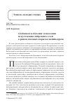 Научная статья на тему 'ОСОБЕННОСТИ ОБУЧЕНИЯ ТЕХНОЛОГИЯМ ИСКУССТВЕННЫХ НЕЙРОННЫХ СЕТЕЙ В РАМКАХ МАССОВЫХ ОТКРЫТЫХ ОНЛАЙН-КУРСОВ'