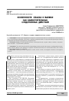 Научная статья на тему 'ОСОБЕННОСТИ ОБЫСКА И ВЫЕМКИ КАК САМОСТОЯТЕЛЬНЫХ СЛЕДСТВЕННЫХ ДЕЙСТВИЙ'