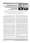 Научная статья на тему 'Особенности очной ставки при расследовании деятельности организованных преступных формирований'