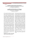 Научная статья на тему 'Особенности одностороннего отказа заказчика от исполнения государственного (муниципального) контракта'