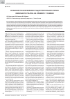 Научная статья на тему 'Особенности оформления градостроительного плана земельного участка на примере г. Тюмени'