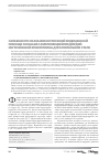 Научная статья на тему 'Особенности оказания неотложной медицинской помощи больным с фибрилляцией предсердий неуточненной этиологии на догоспитальном этапе'
