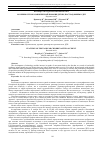 Научная статья на тему 'Особенности оказания первой помощи детям, пострадавшим в ДТП'