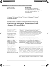 Научная статья на тему 'Особенности оказания психиатрической помощи населению при наводнении (Краснодарский край, г. Крымск, 6-7 июля 2012 г. )'