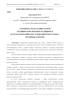 Научная статья на тему 'ОСОБЕННОСТИ ОКАЗАНИЯ СКОРОЙ МЕДИЦИНСКОЙ ПОМОЩИ ТРУДЯЩИМСЯ В СТРАНАХ ЕВРАЗИЙСКОГО ЭКОНОМИЧЕСКОГО СОЮЗА: ПРАВОВЫЕ АСПЕКТЫ'