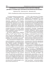 Научная статья на тему 'Особенности оказания урологической помощи детям в условиях детской многопрофильной больницы'