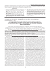 Научная статья на тему 'Особенности окислительного метаболизма лимфоцитов крови у больных аутоиммунными тиреопатиями'