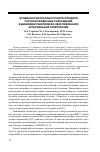 Научная статья на тему 'Особенности околосуточного профиля частоты сердечных сокращений в динамике генетически обусловленной артериальной гипертензии'