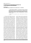 Научная статья на тему 'Особенности оксидативных процессов у спортсменов-конькобежцев'