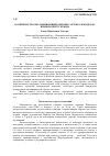 Научная статья на тему 'Особенности омолаживающей обрезки сортов олеандра на Южном берегу Крыма'