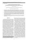 Научная статья на тему 'Особенности онтогенетической структуры природных популяций Oxytropis hippolyti Boriss. (Fabaceae)'