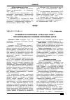Научная статья на тему 'Особенности онтогенеза Astragalus cicer L. при интродукции в условиях Республики Алтай'