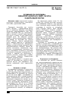 Научная статья на тему 'Особенности онтогенеза thermopsis lanceolata subsp. Jacutica в Центральной Якутии'